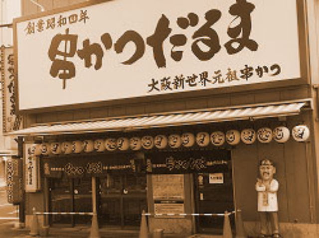 大阪 通天閣を観光 新世界でランチ 食べ歩きにおすすめのグルメ9選